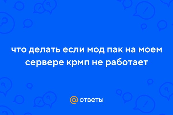 Как восстановить доступ к аккаунту кракен