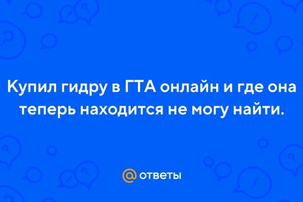 Как найти kraken