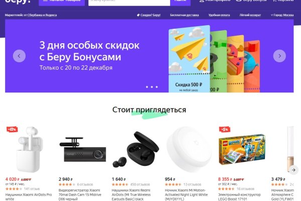 Кракен не заходит