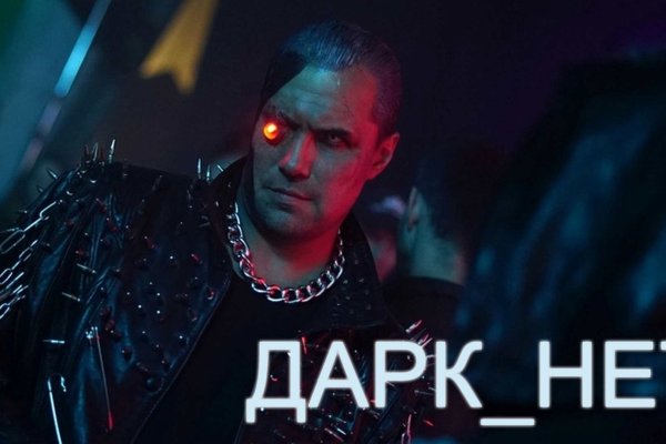 Кракен работает